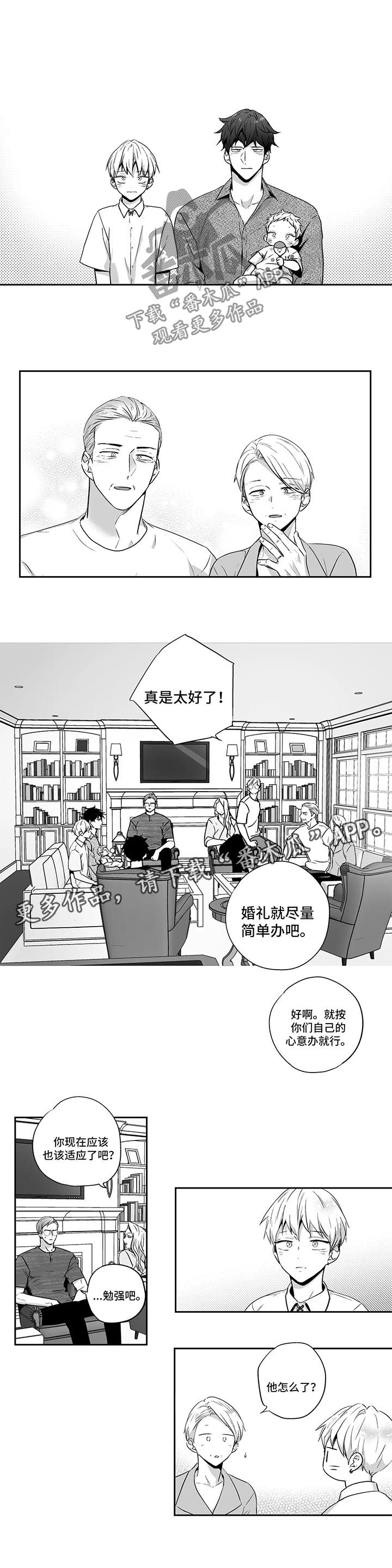 不枉此生漫画,第102章：【第二季】挑选礼服2图