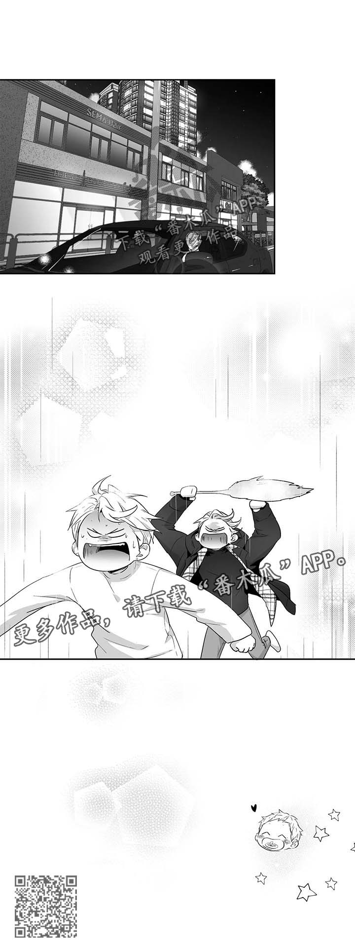 不枉此生漫画,第91章：【第二季】恢复精神1图