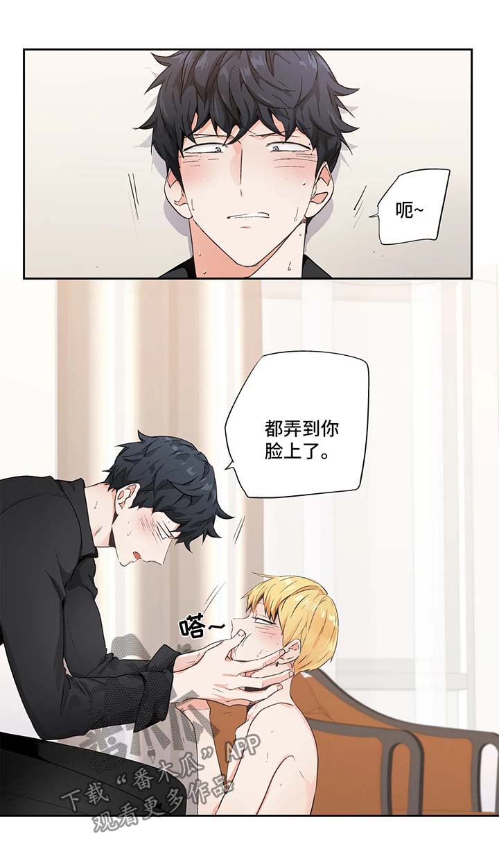 不枉此生漫画,第94章：【第二季】主动1图