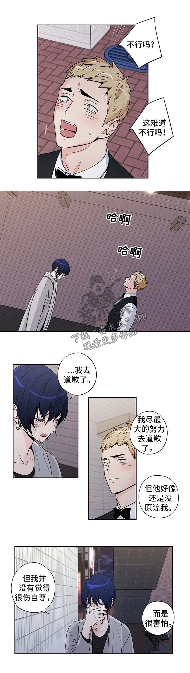 不枉此生漫画,第165章：【第二季】一直陪在你身边3图