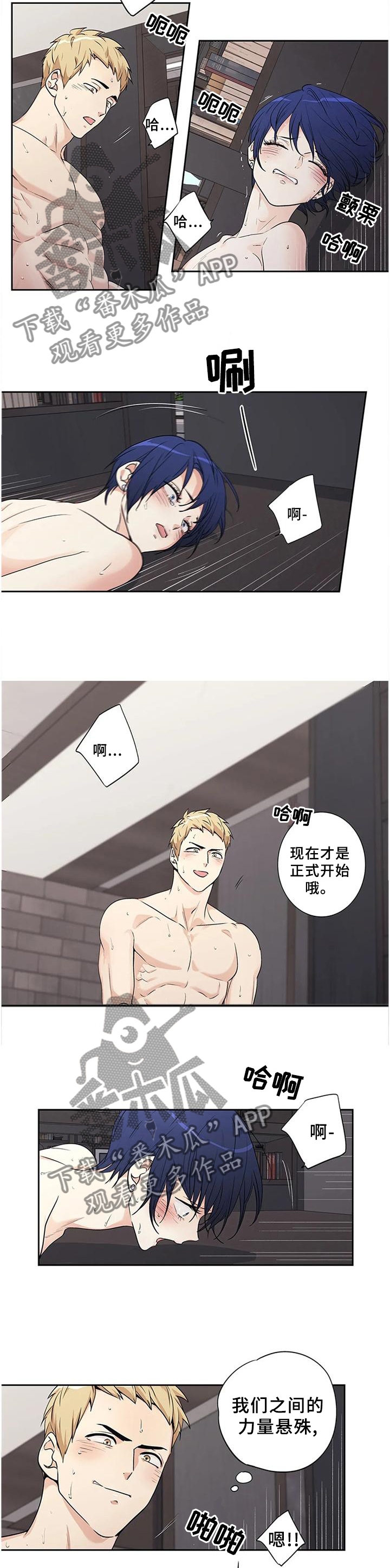 不枉此生漫画,第172章：【第二季】力量差距5图