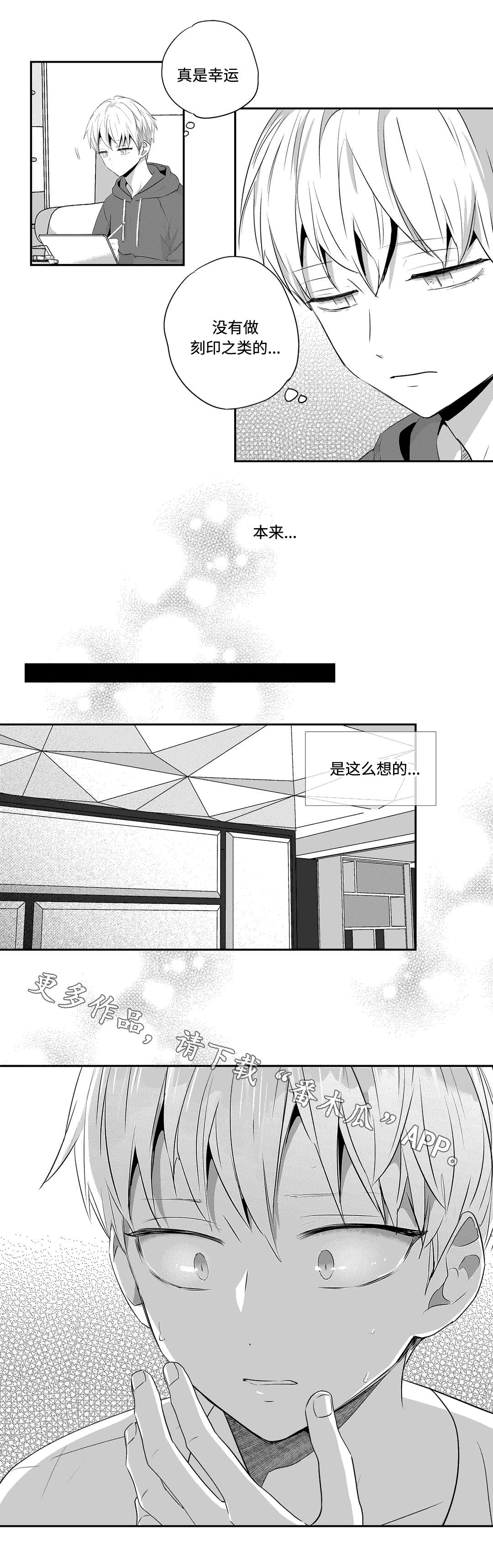 不枉此生漫画,第68章：回来4图