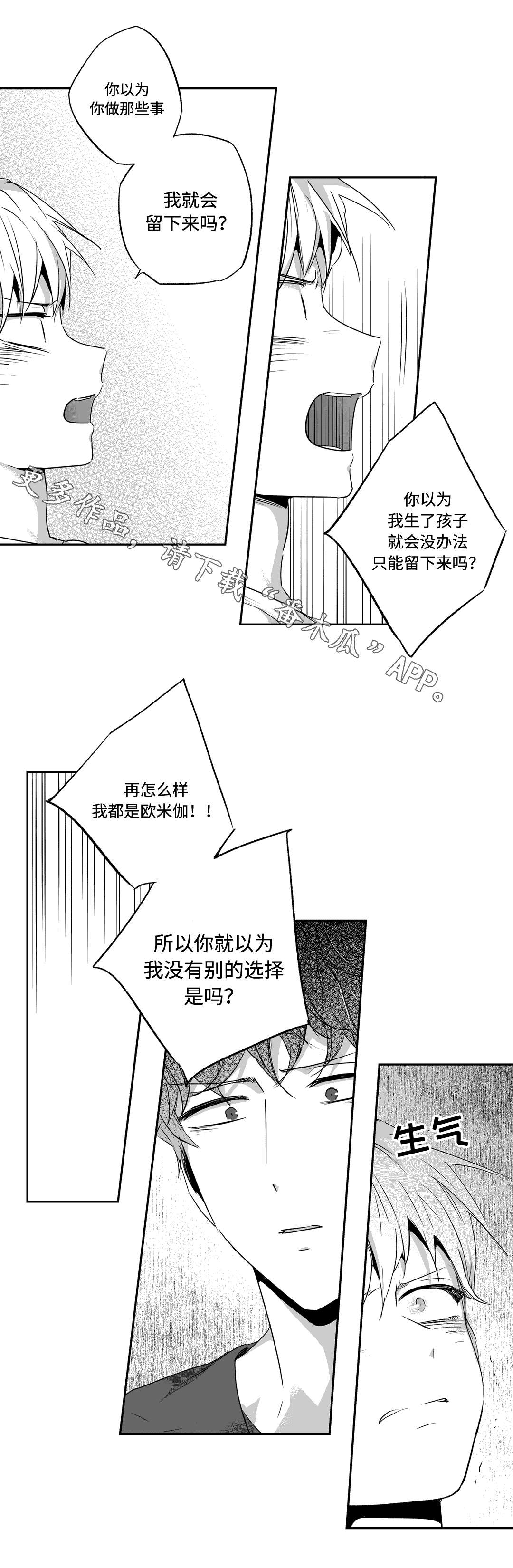 不枉此生漫画,第65章：味道1图