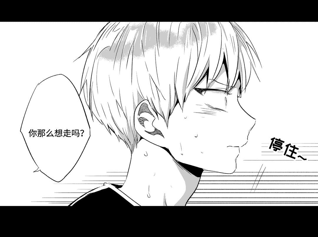 不枉此生漫画,第56章：说谎4图