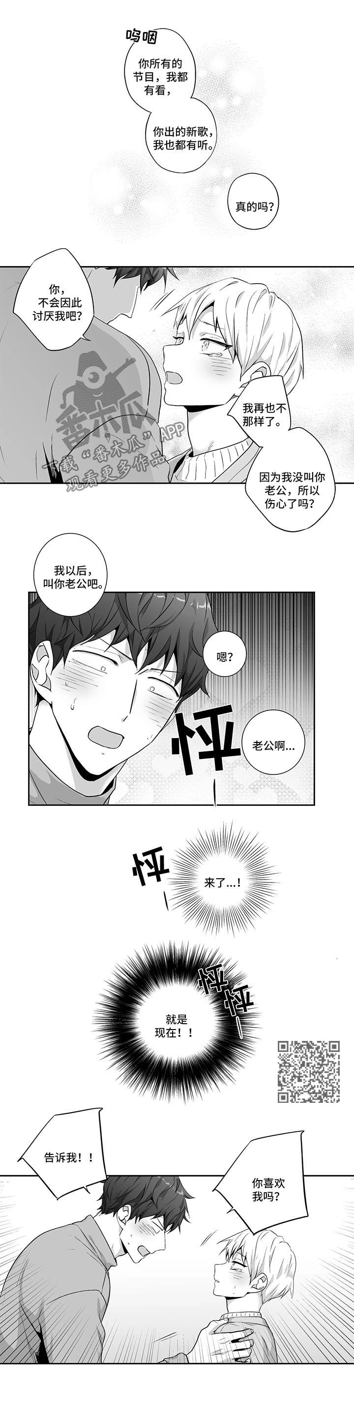 不枉此生漫画,第129章：【第二季】出大事了5图
