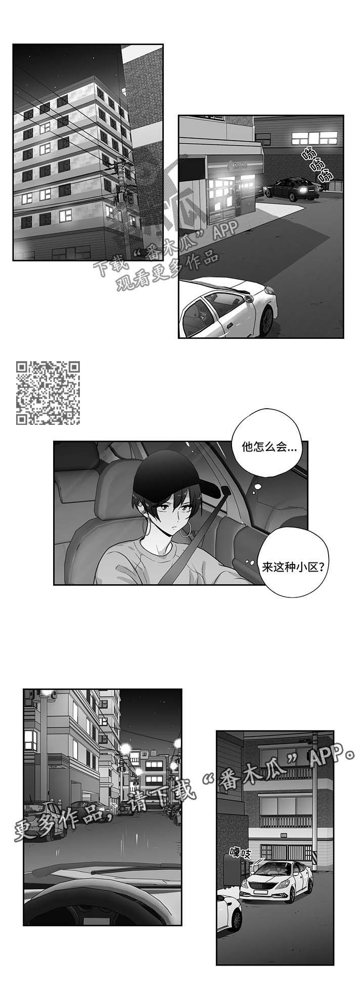 不枉此生漫画,第109章：【第二季】到此为止吧4图