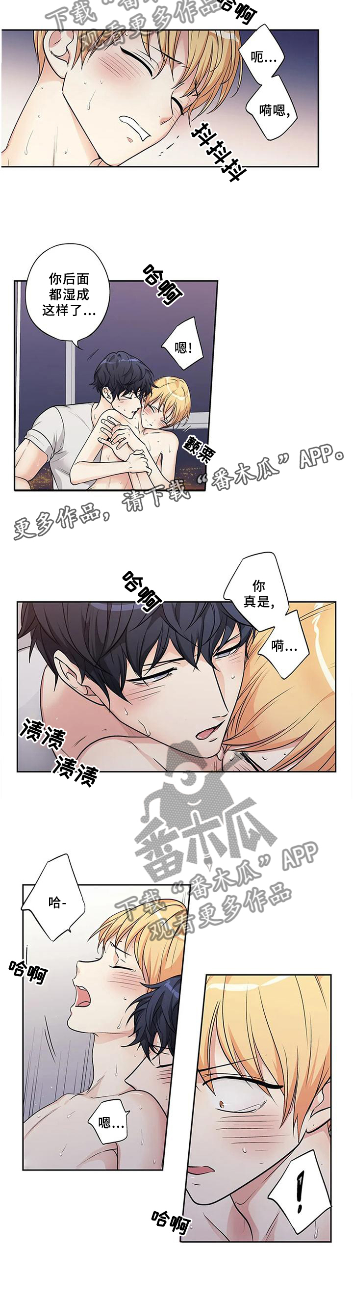 不枉此生漫画,第169章：【第二季】尽情享受1图