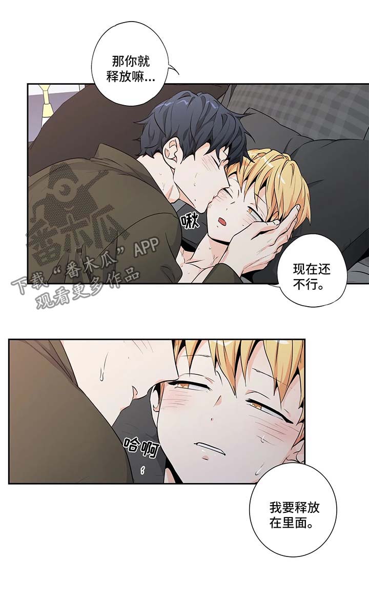 不枉此生漫画,第131章：【第二季】不在意3图