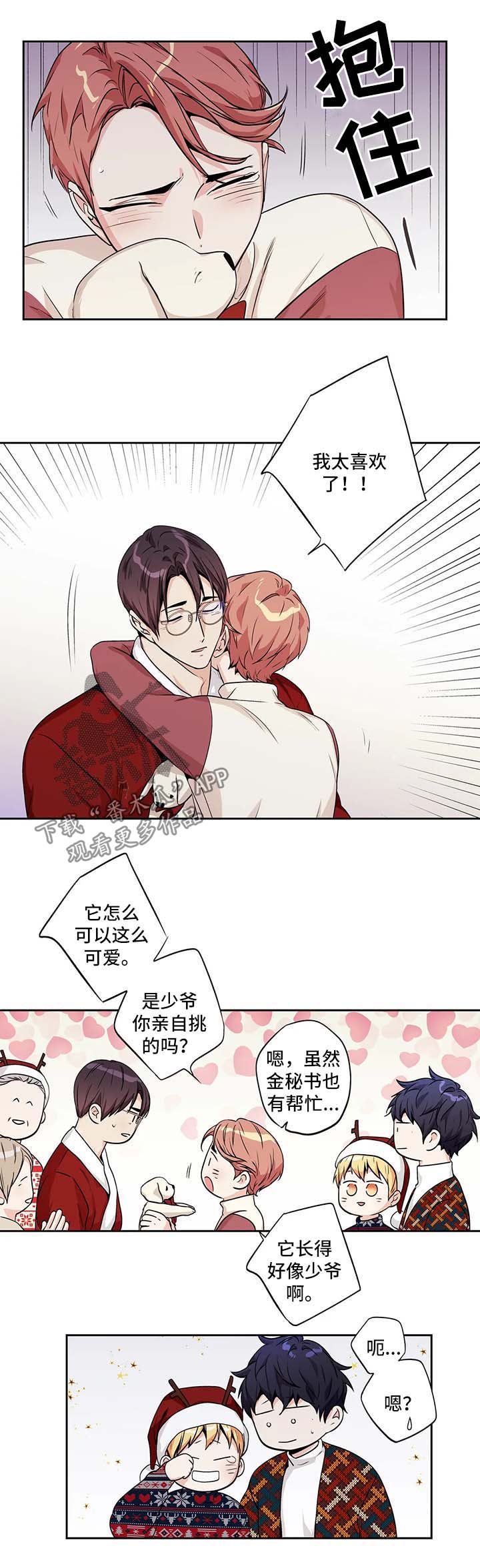 不枉此生漫画,第135章：圣诞番外23图
