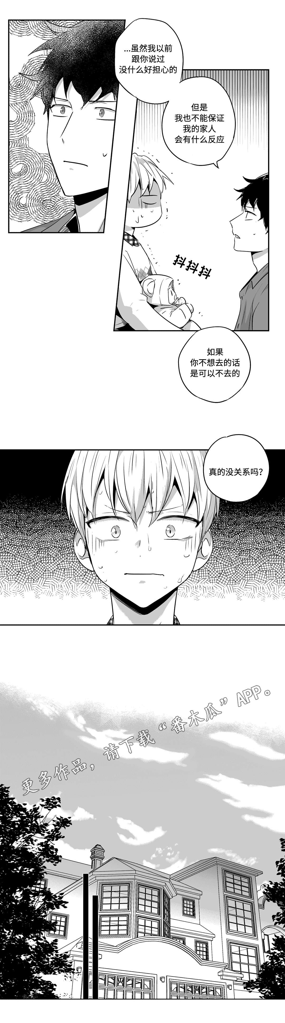 不枉此生漫画,第71章：回家5图