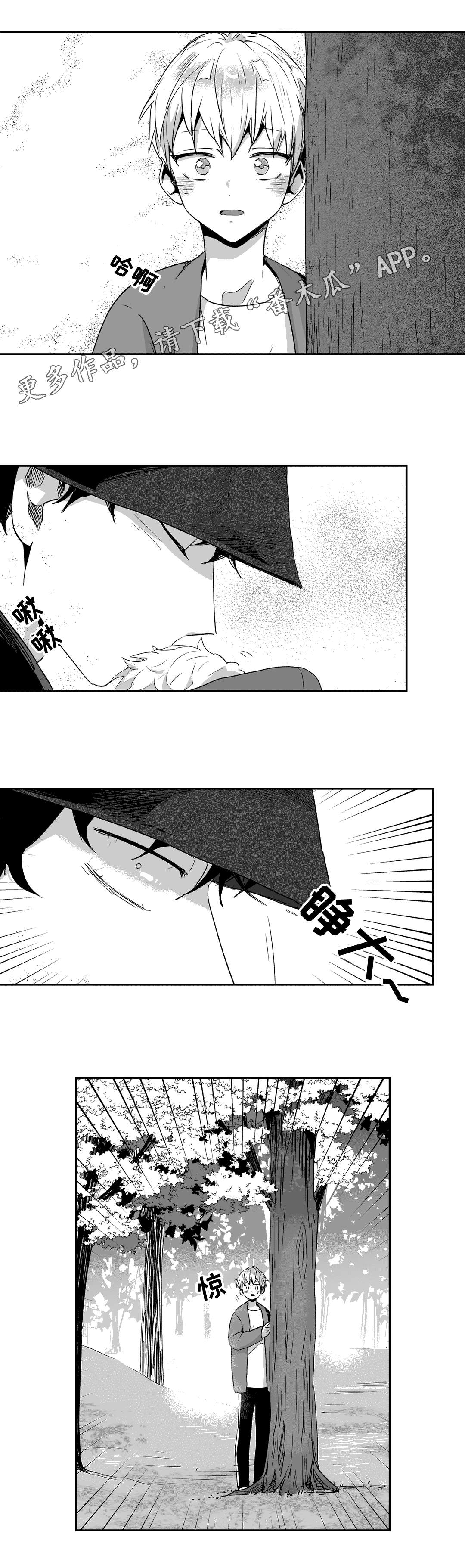 不枉此生漫画,第63章：抓住3图