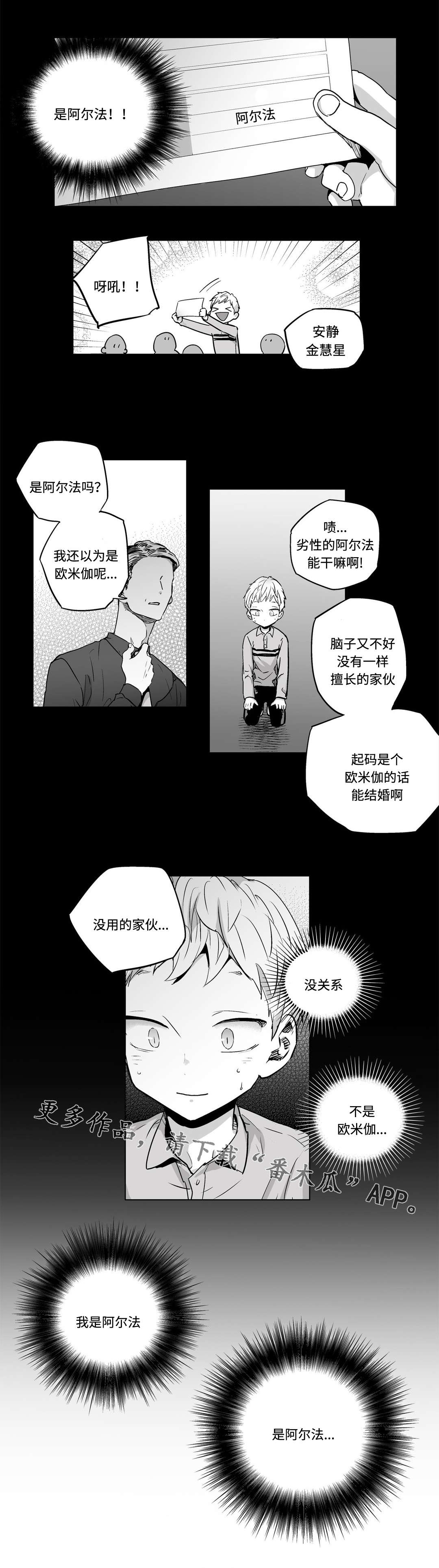 不枉此生漫画,第6章：好地方2图