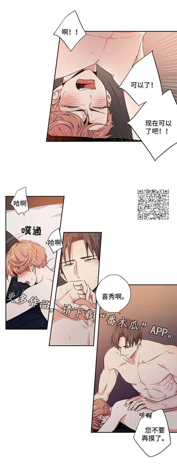 不枉此生漫画,第98章：【第二季】开始4图