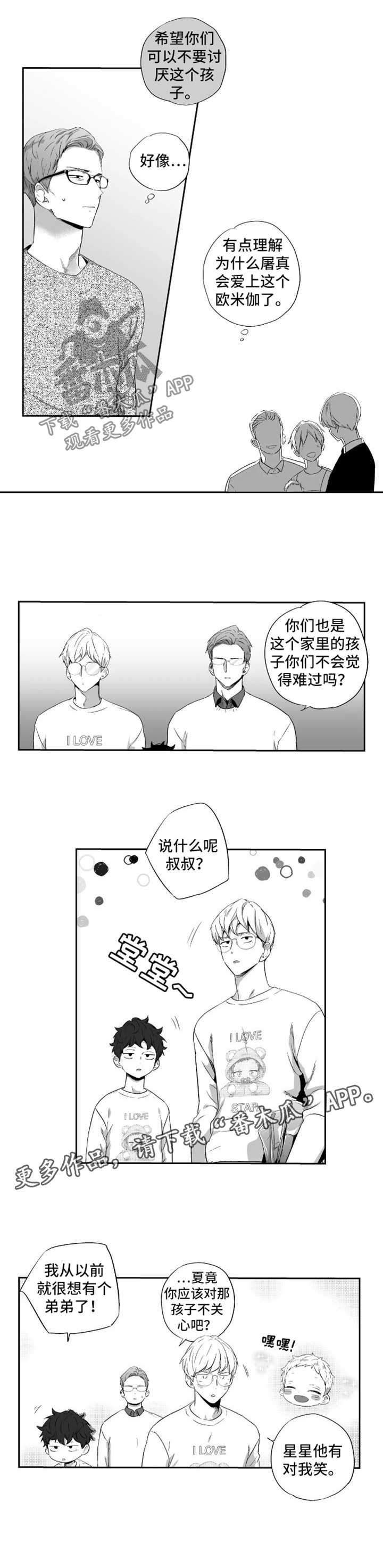 不枉此生漫画,第84章：【第二季】买醉1图
