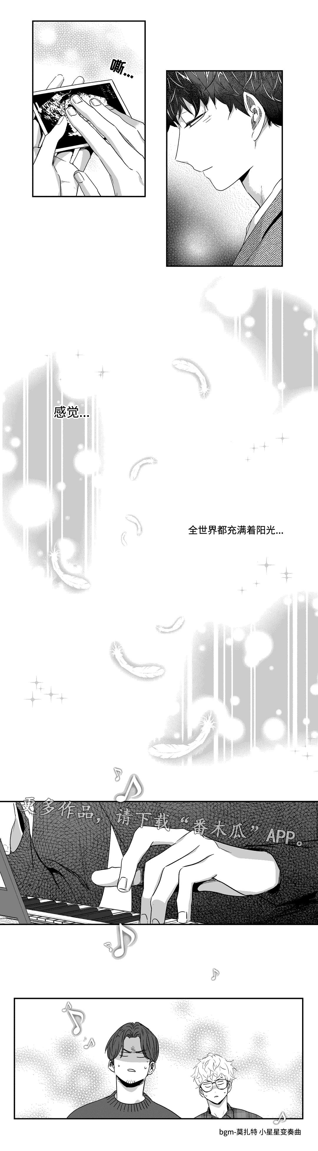 不枉此生漫画,第35章：购物1图