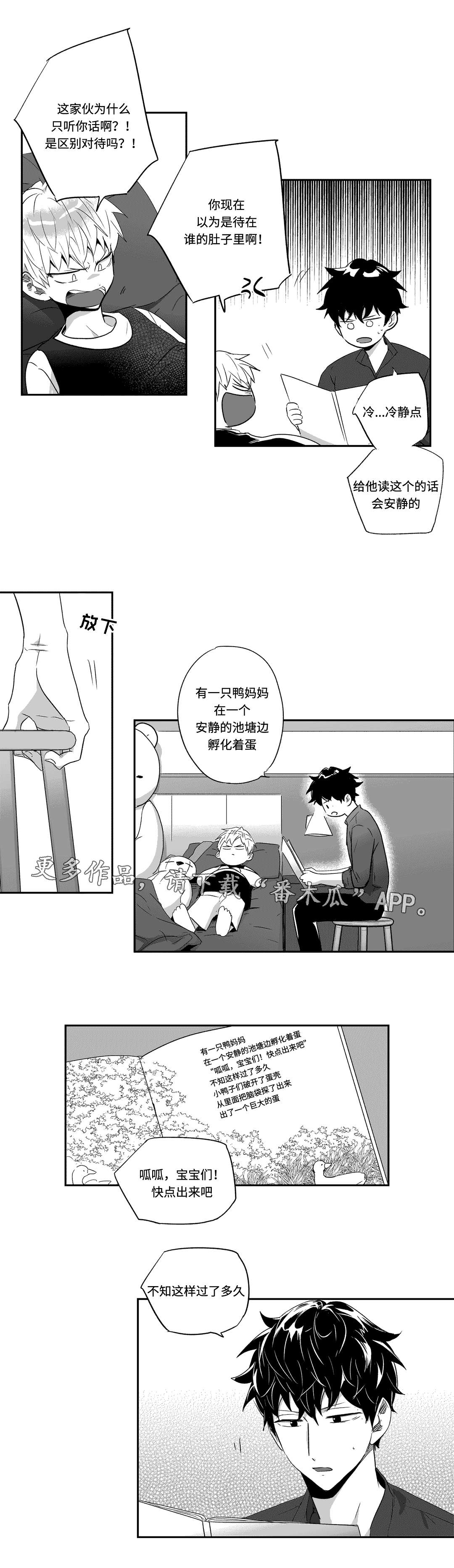 不枉此生漫画,第46章：抑郁2图