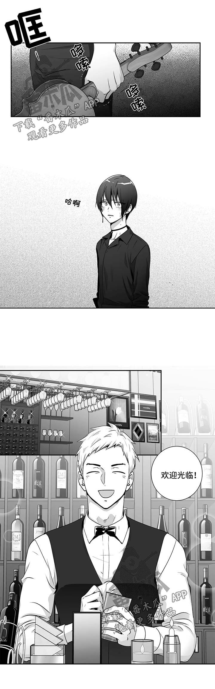 不枉此生漫画,第146章：【第二季】精神科治疗2图