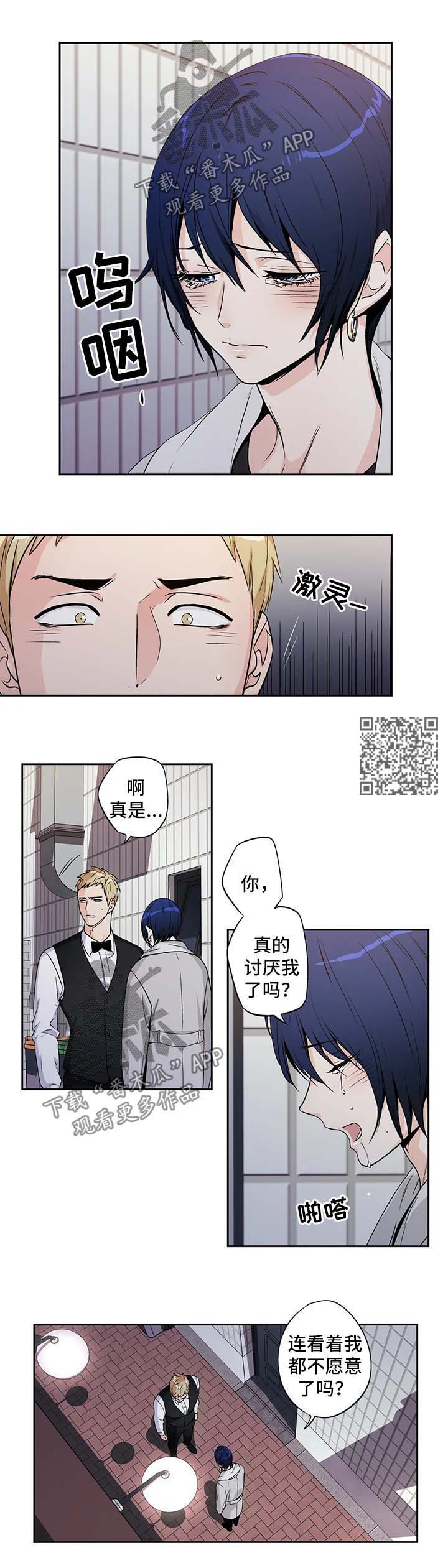 不枉此生漫画,第165章：【第二季】一直陪在你身边5图