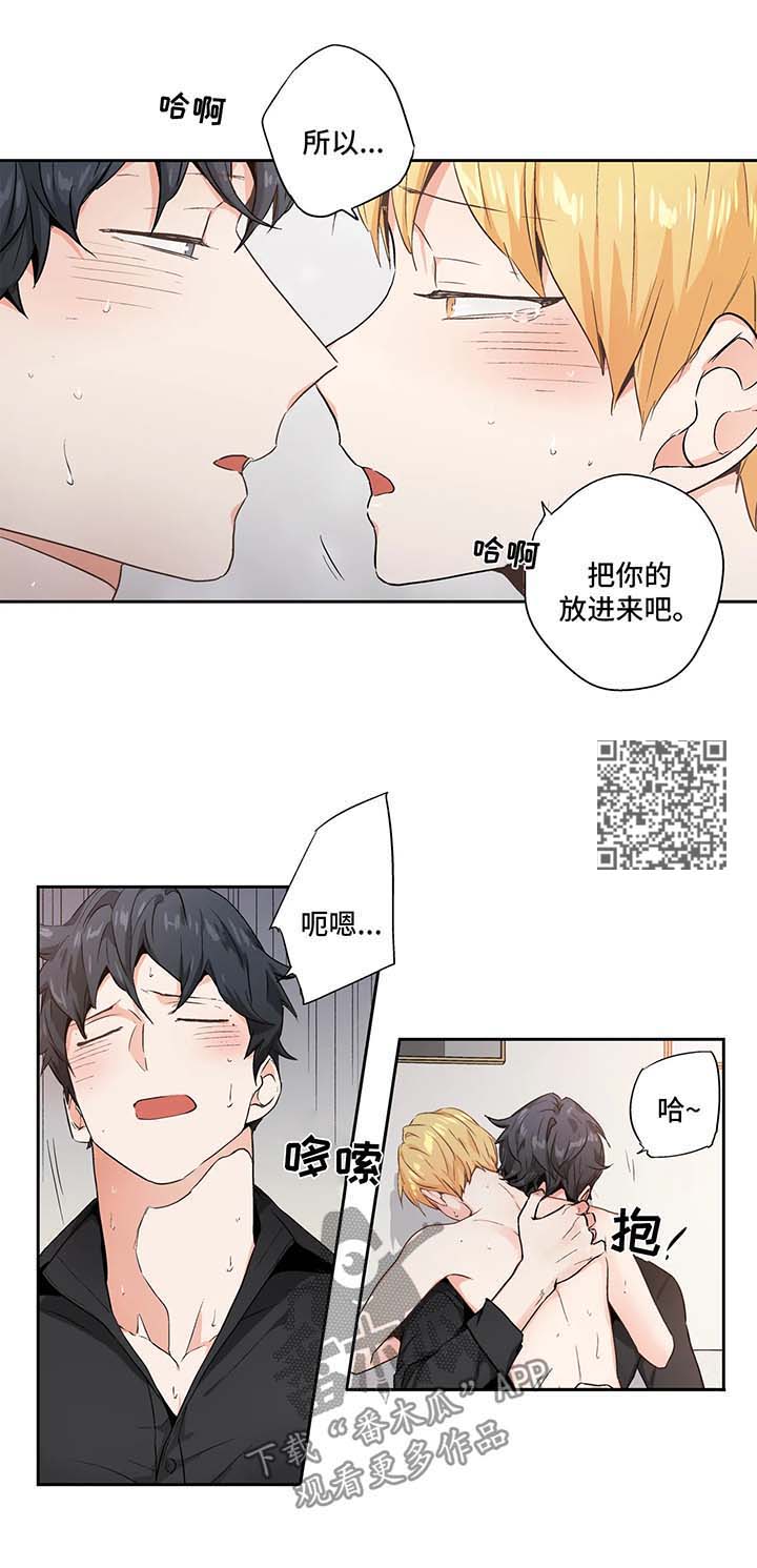 不枉此生漫画,第94章：【第二季】主动2图