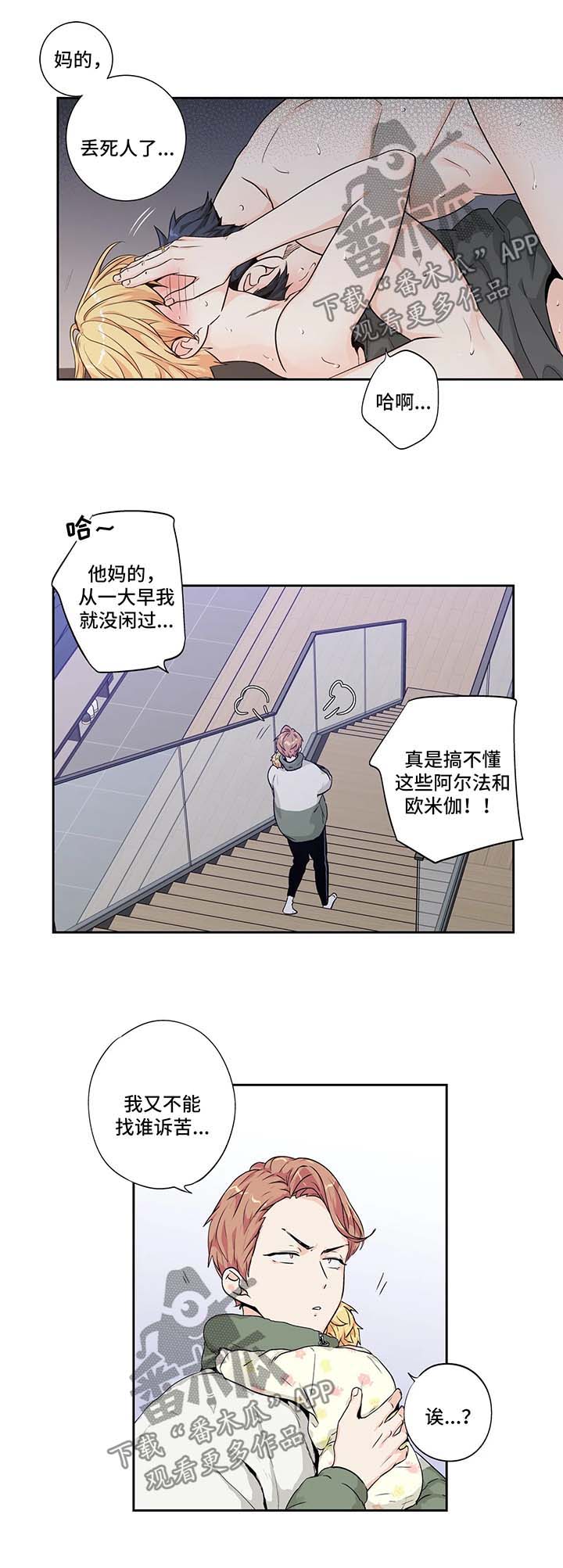 不枉此生漫画,第133章：【第二季】求助3图