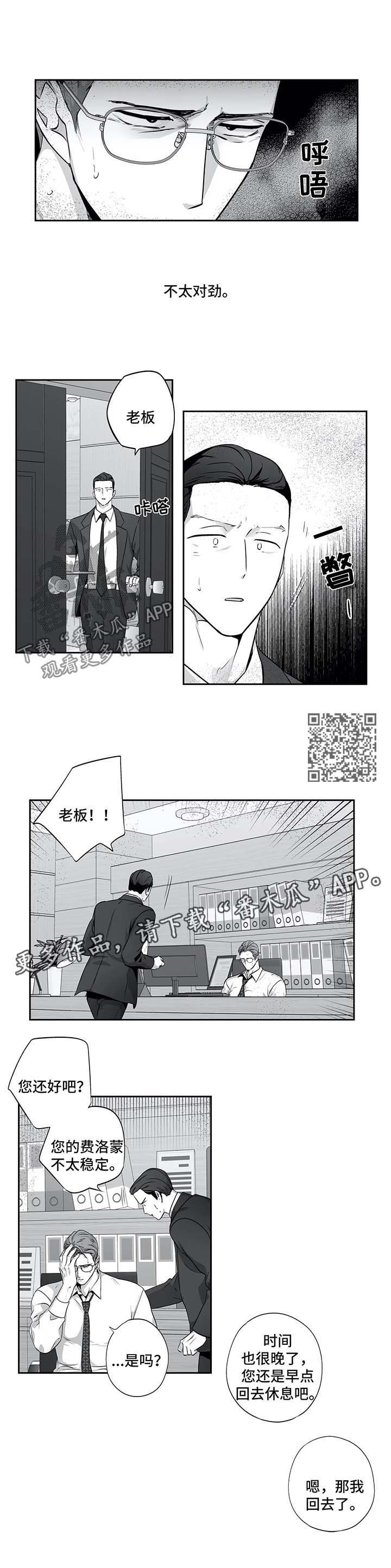 不枉此生漫画,第137章：【第二季】难得亲近5图