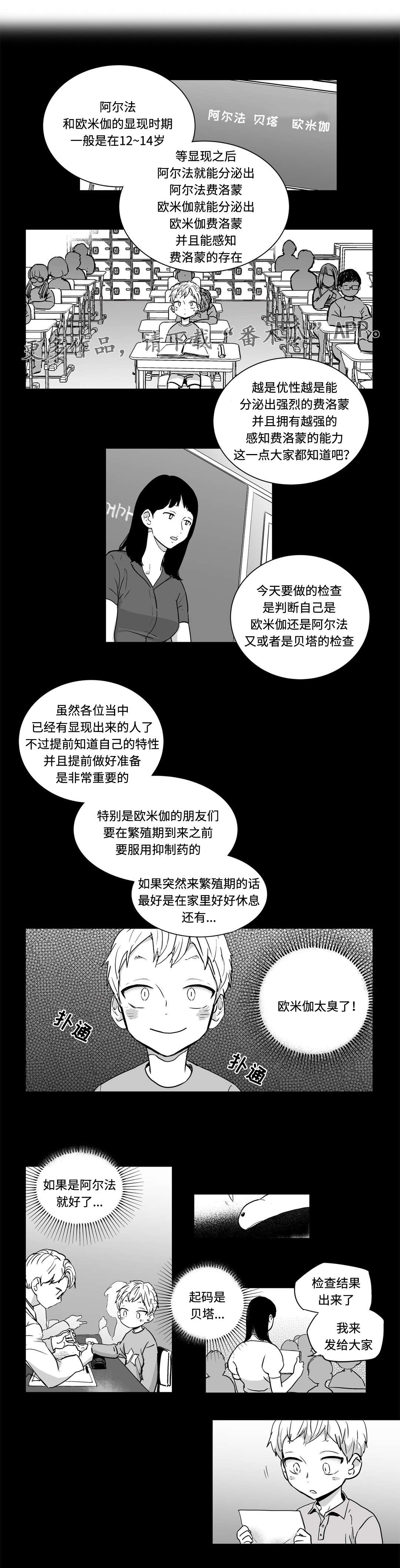 不枉此生漫画,第6章：好地方1图