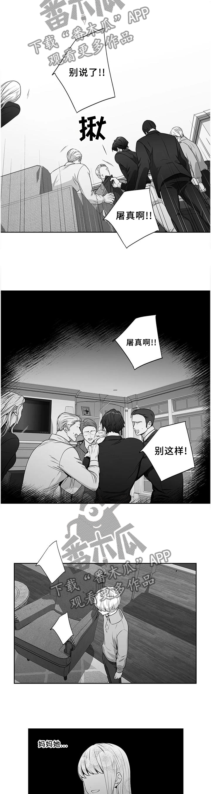 不枉此生漫画,第174章：【第二季】我没有放弃过你!5图