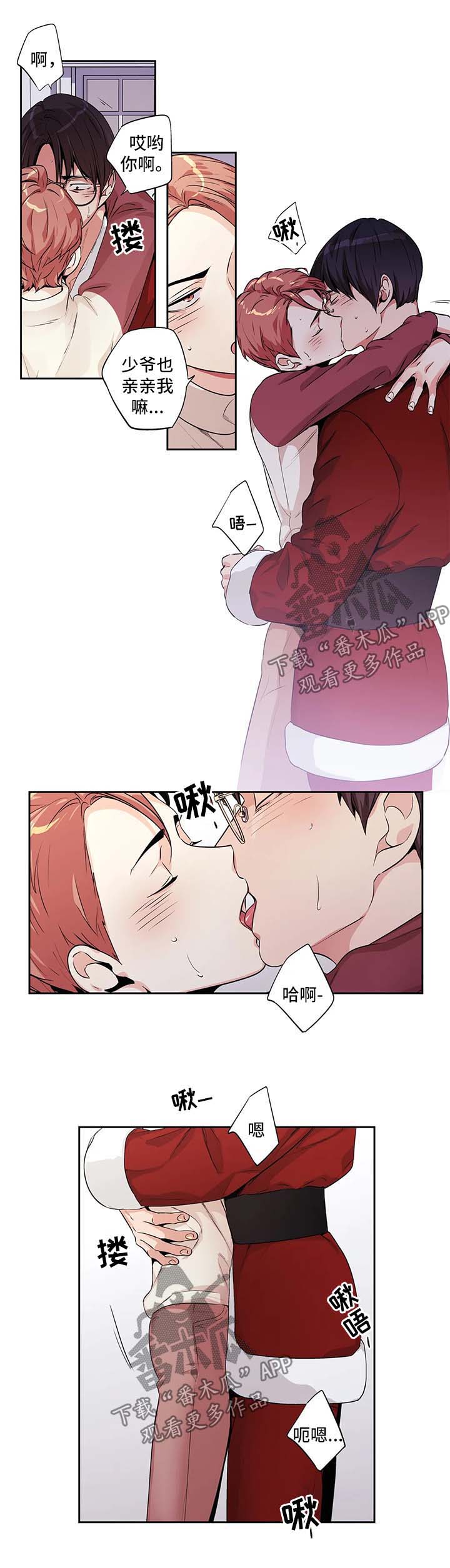不枉此生漫画,第135章：圣诞番外22图