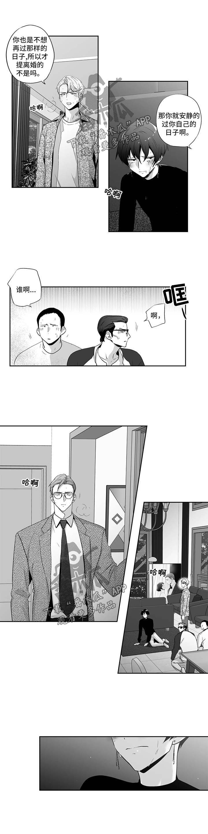 不枉此生漫画,第115章：【第二季】再给我一次机会1图