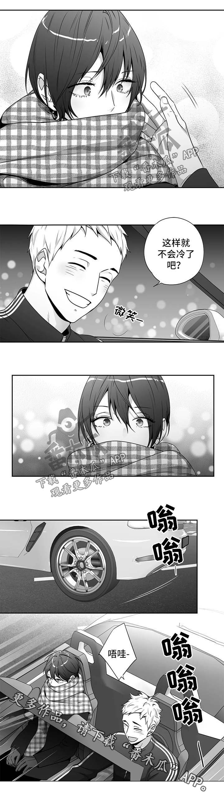 不枉此生漫画,第154章：【第二季】送回家3图