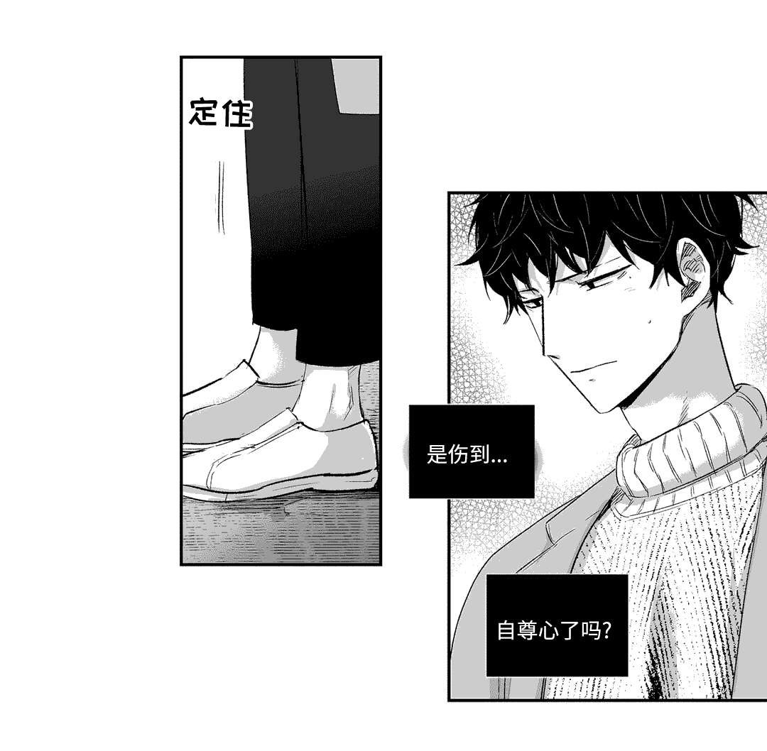 不枉此生漫画,第24章：照顾5图