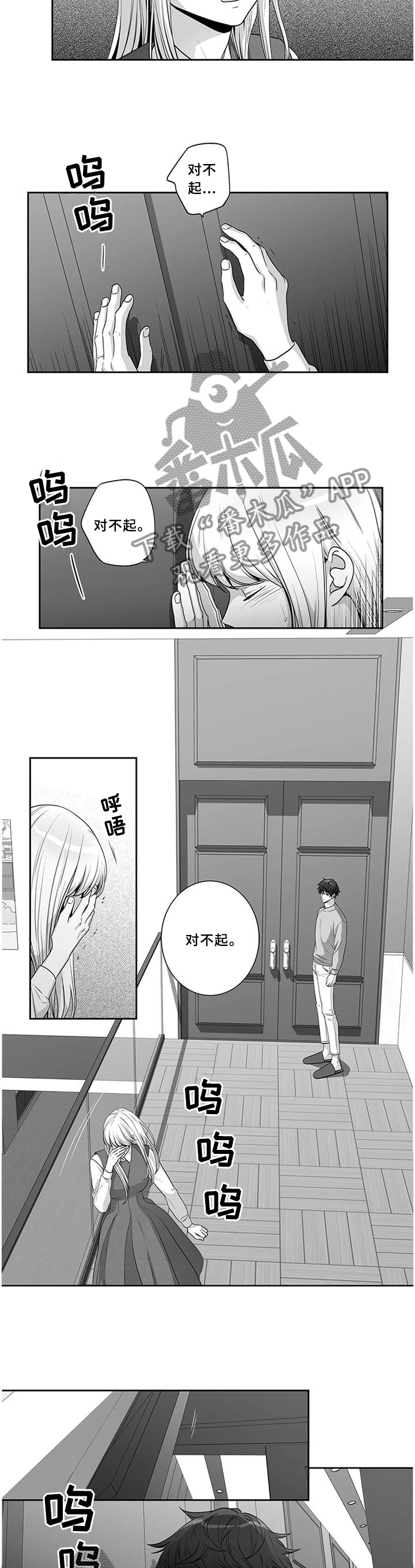 不枉此生漫画,第177章：【第二季完结】终会过去5图