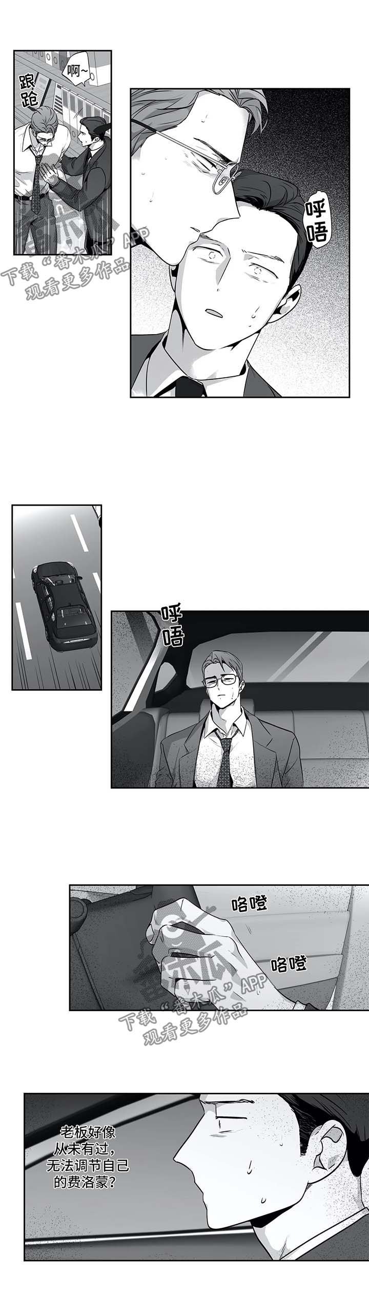 不枉此生漫画,第137章：【第二季】难得亲近1图