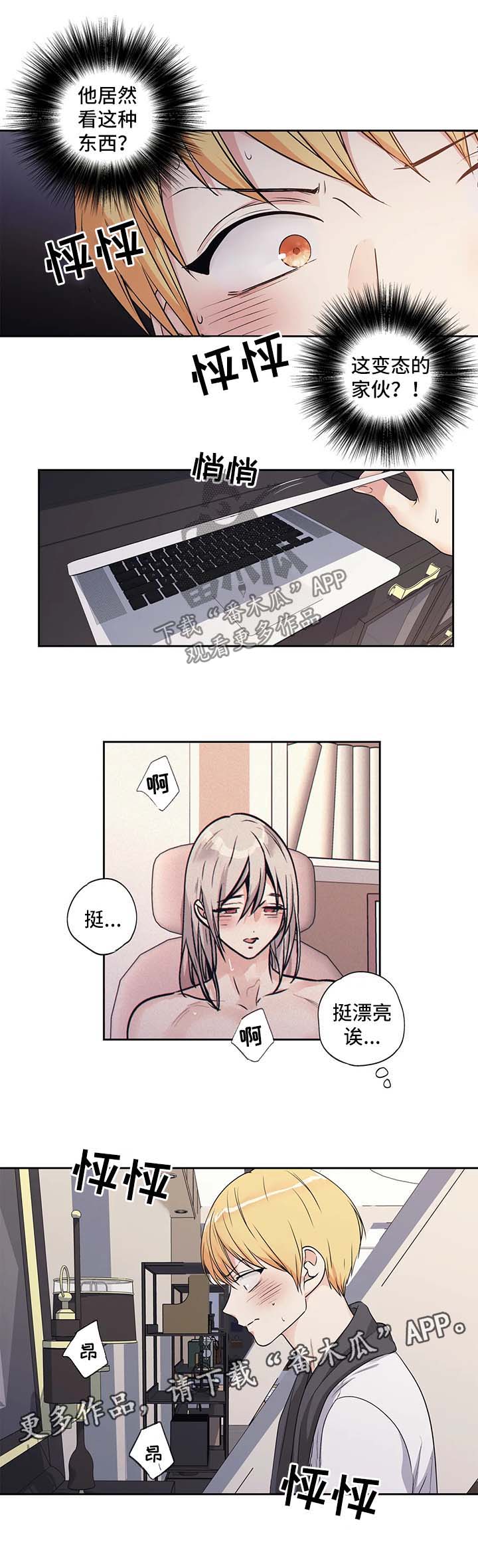 不枉此生漫画,第168章：【第二季】颜控1图