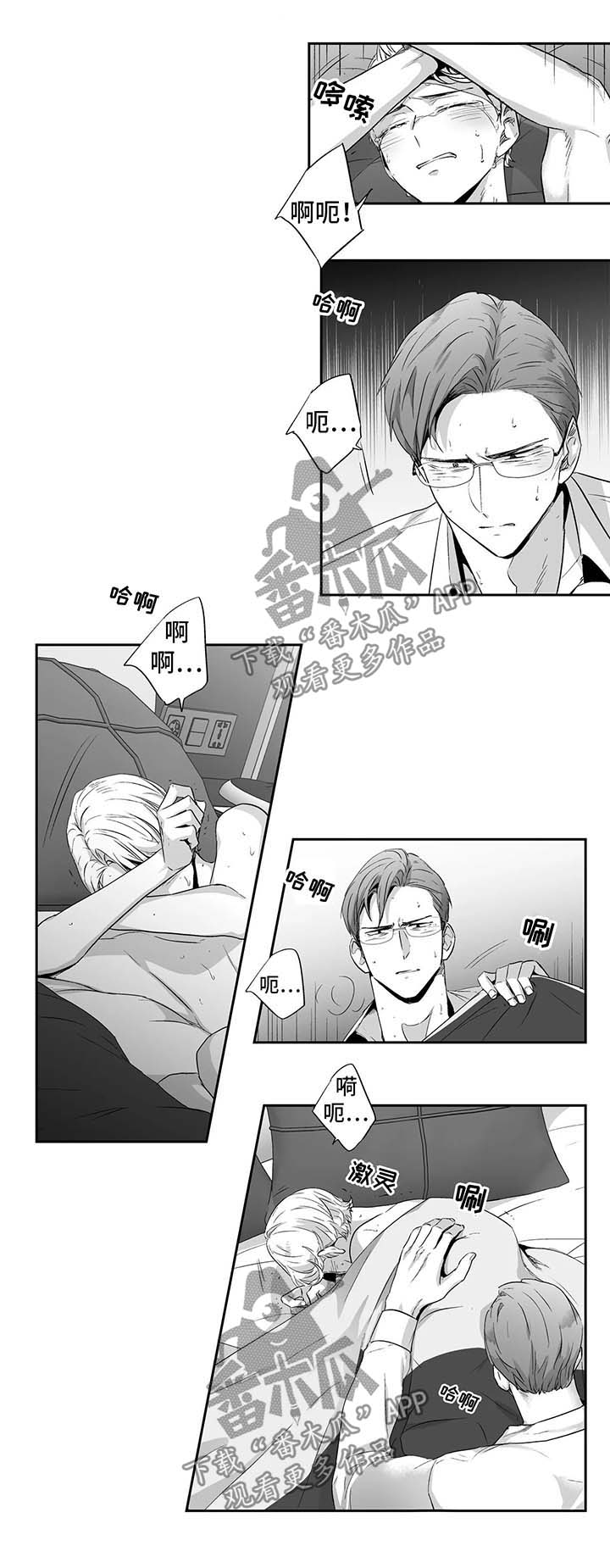 不枉此生漫画,第90章：【第二季】第一次2图