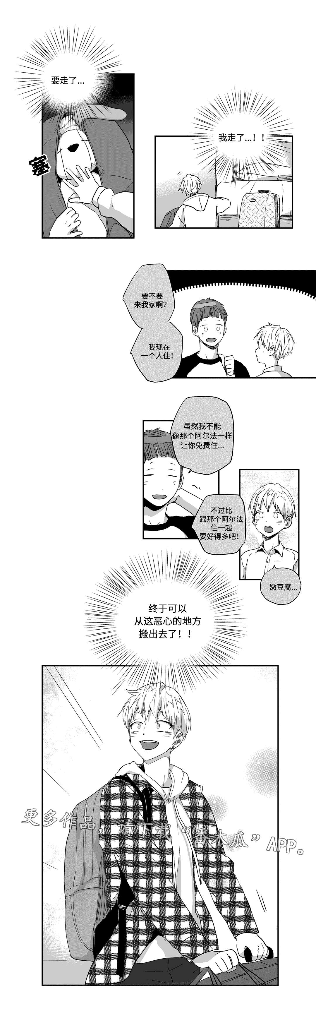 不枉此生漫画,第28章：调查2图