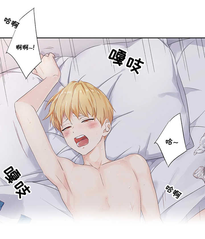 不枉此生漫画,第77章：【第二季】又回到我怀里3图