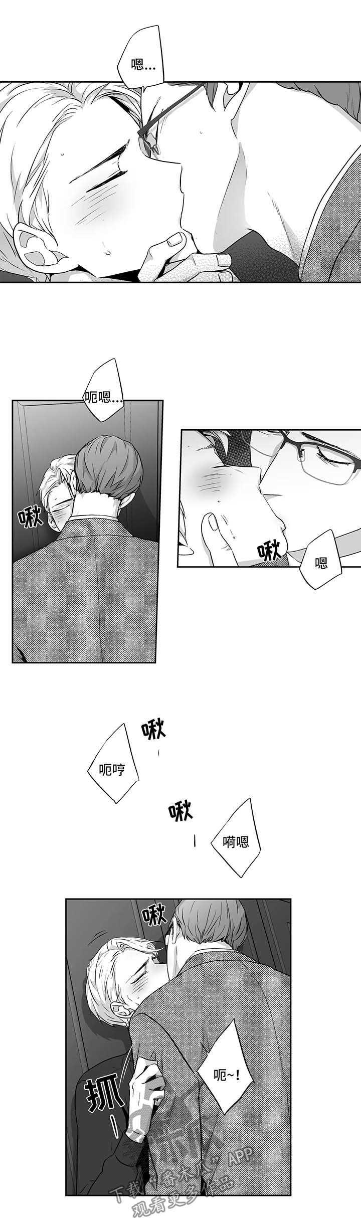 不枉此生漫画,第97章：【第二季】与贝塔亲密的方式1图