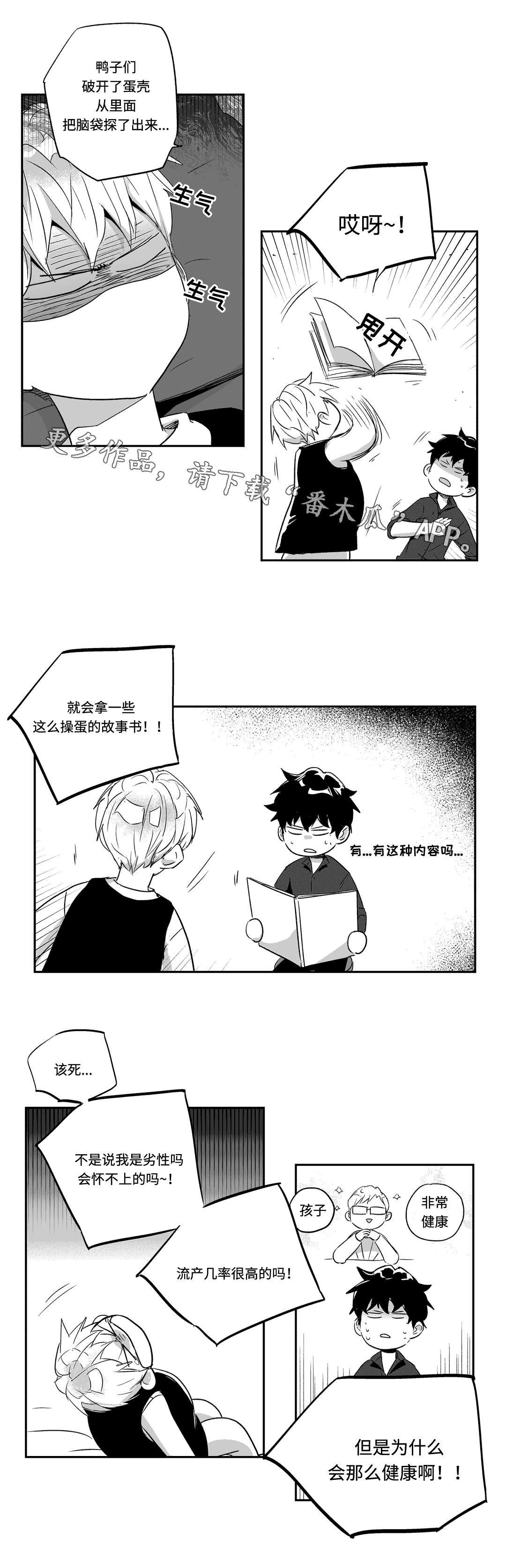 不枉此生漫画,第46章：抑郁3图