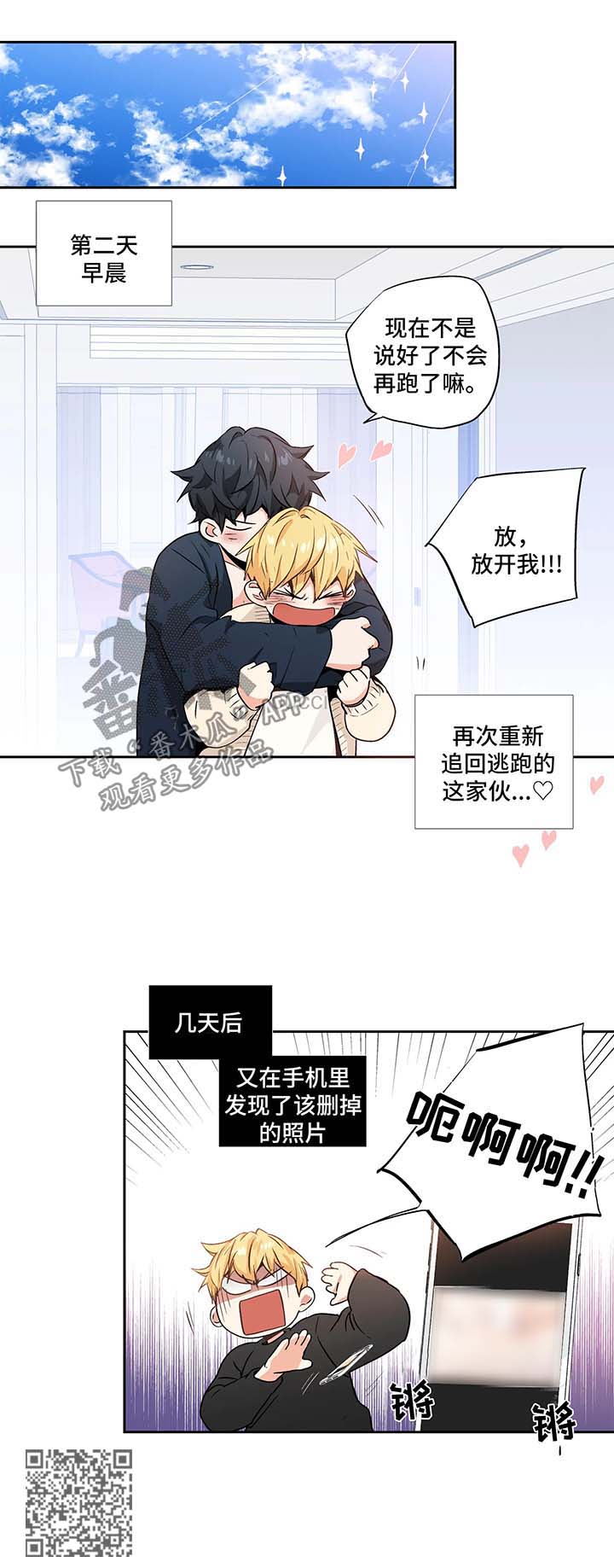 不枉此生漫画,第95章：【第二季】照片3图