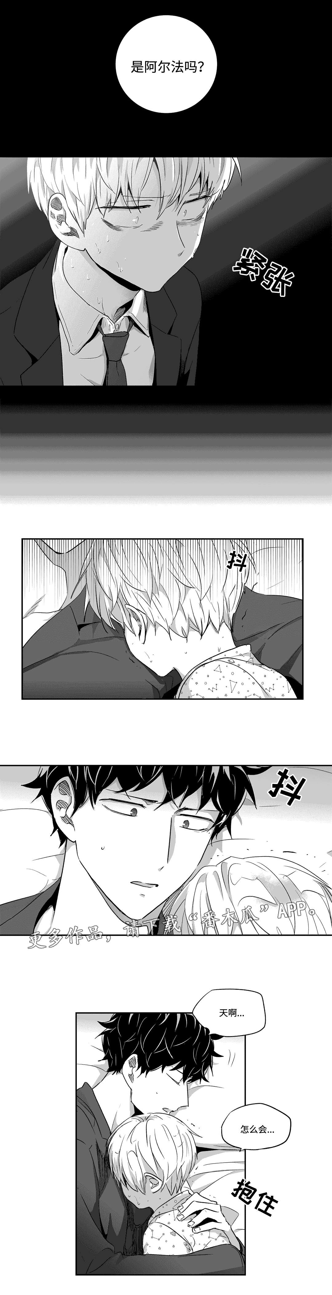 不枉此生漫画,第50章：心声1图