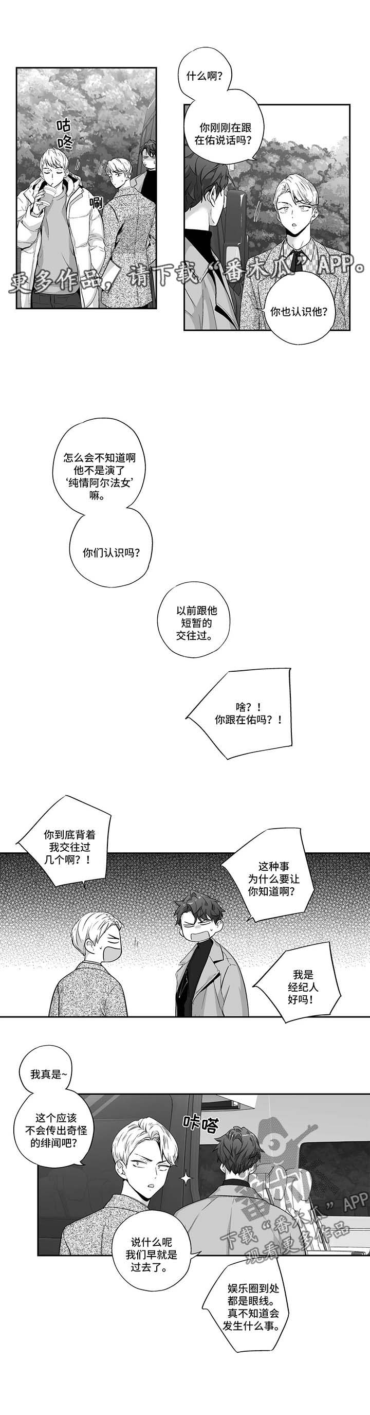 不枉此生漫画,第123章：【第二季】惊人发现1图