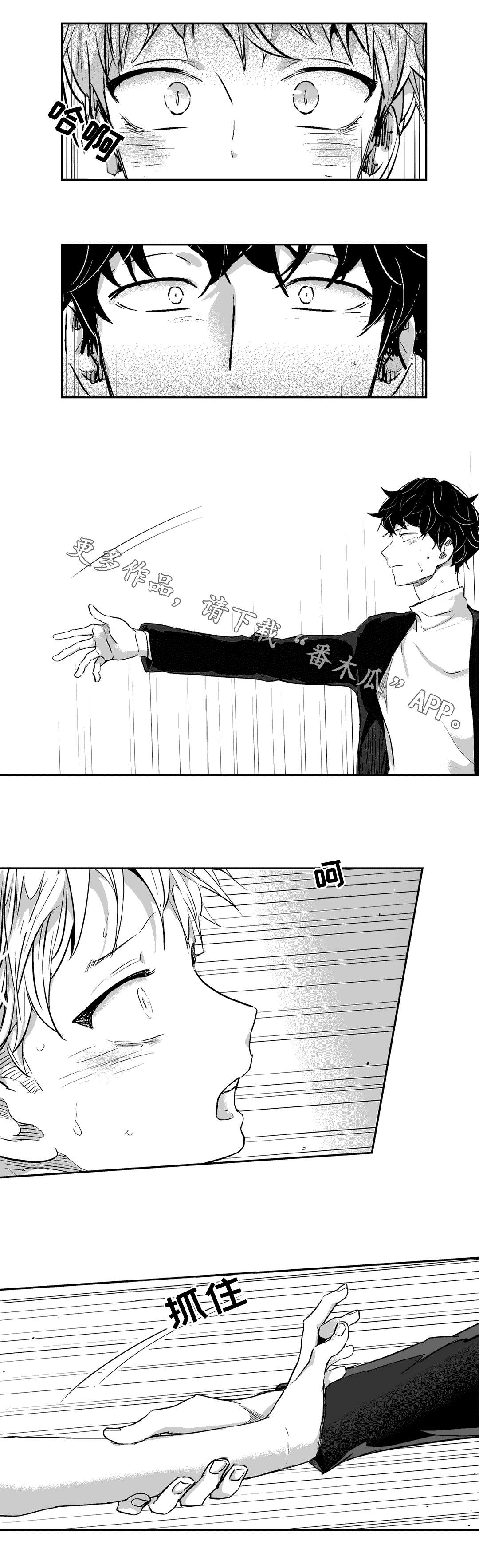 不枉此生漫画,第13章：遮掩1图