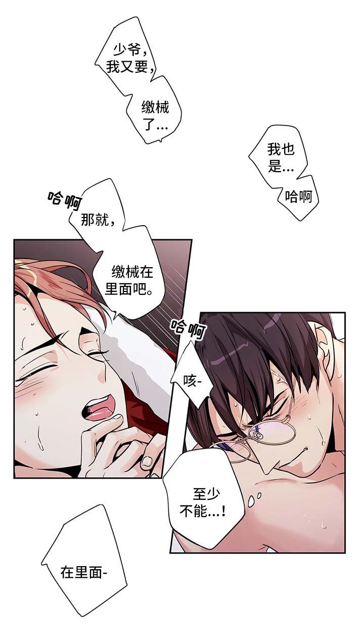 不枉此生漫画,第135章：圣诞番外23图