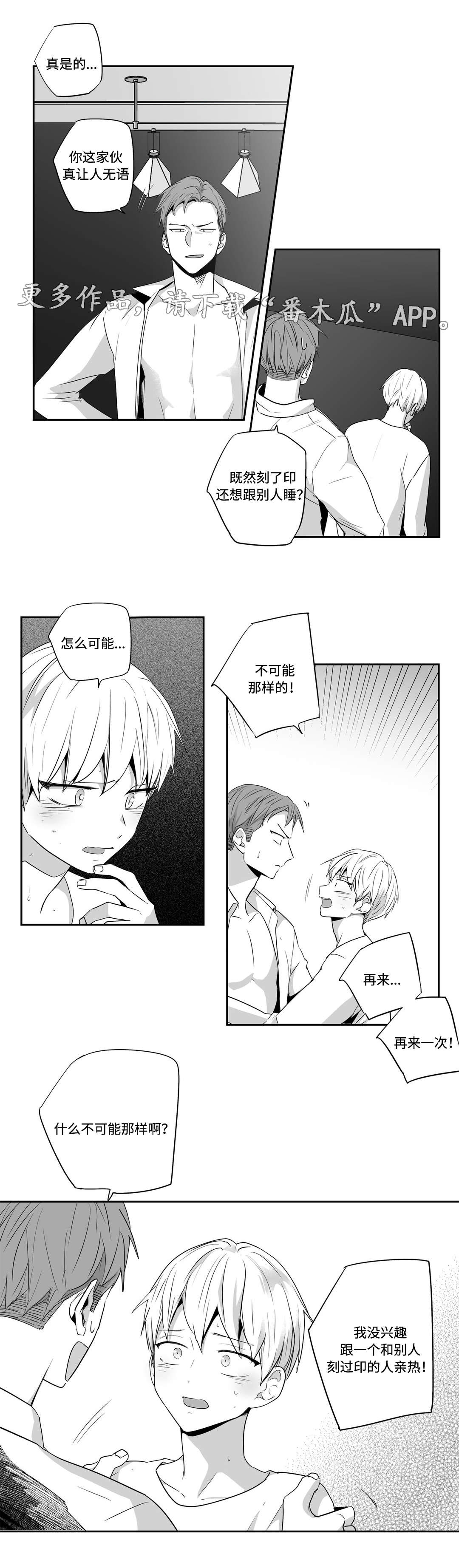 不枉此生漫画,第68章：回来5图