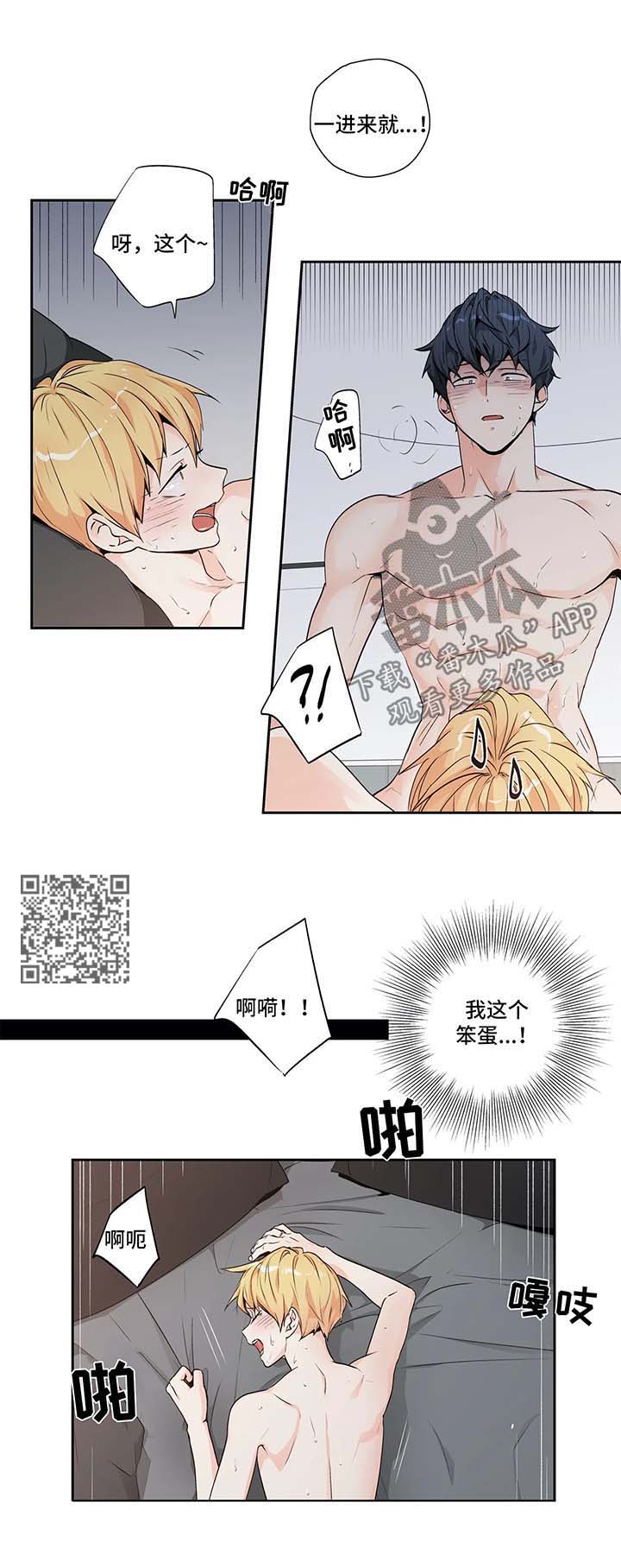 不枉此生漫画,第132章：【第二季】继续3图