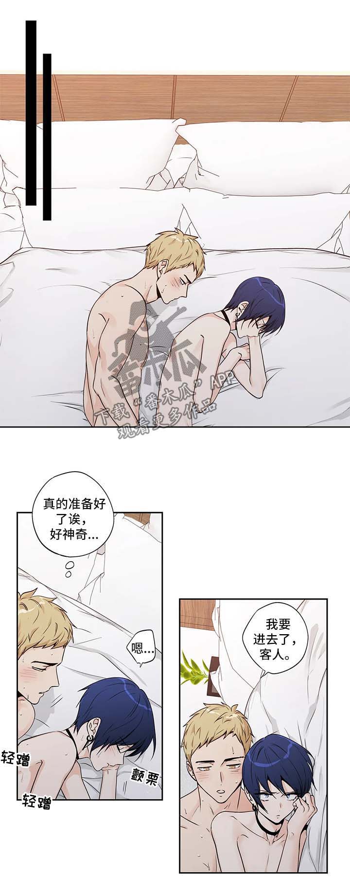 不枉此生漫画,第150章：【第二季】贝塔带来的快乐1图