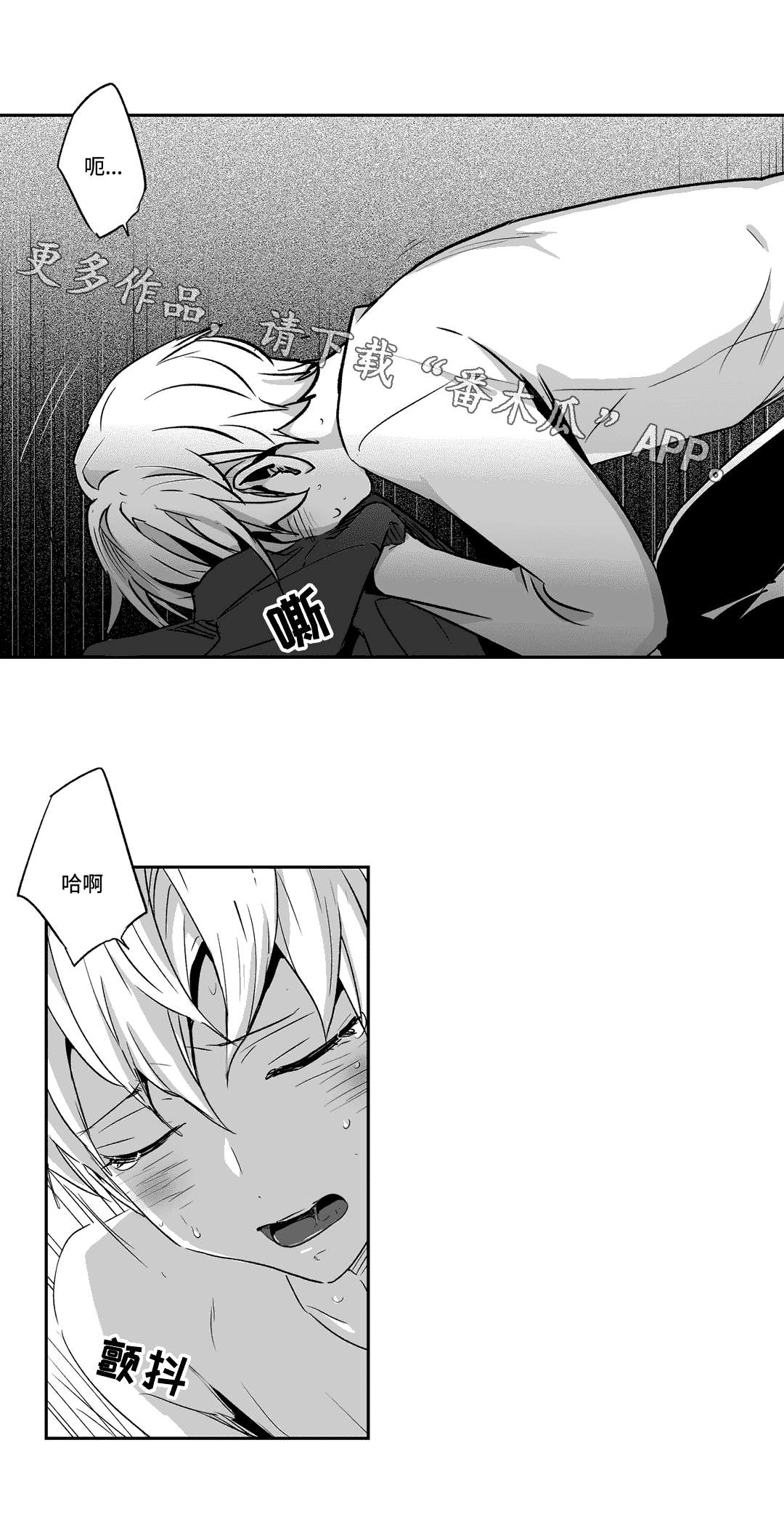 不枉此生漫画,第60章：帮忙1图