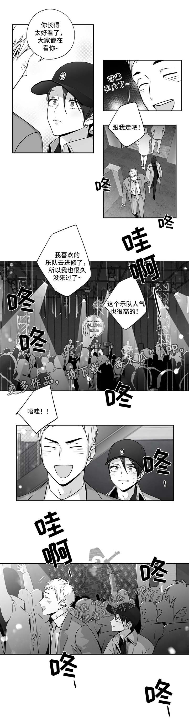 不枉此生漫画,第158章：【第二季】傻了吧唧2图
