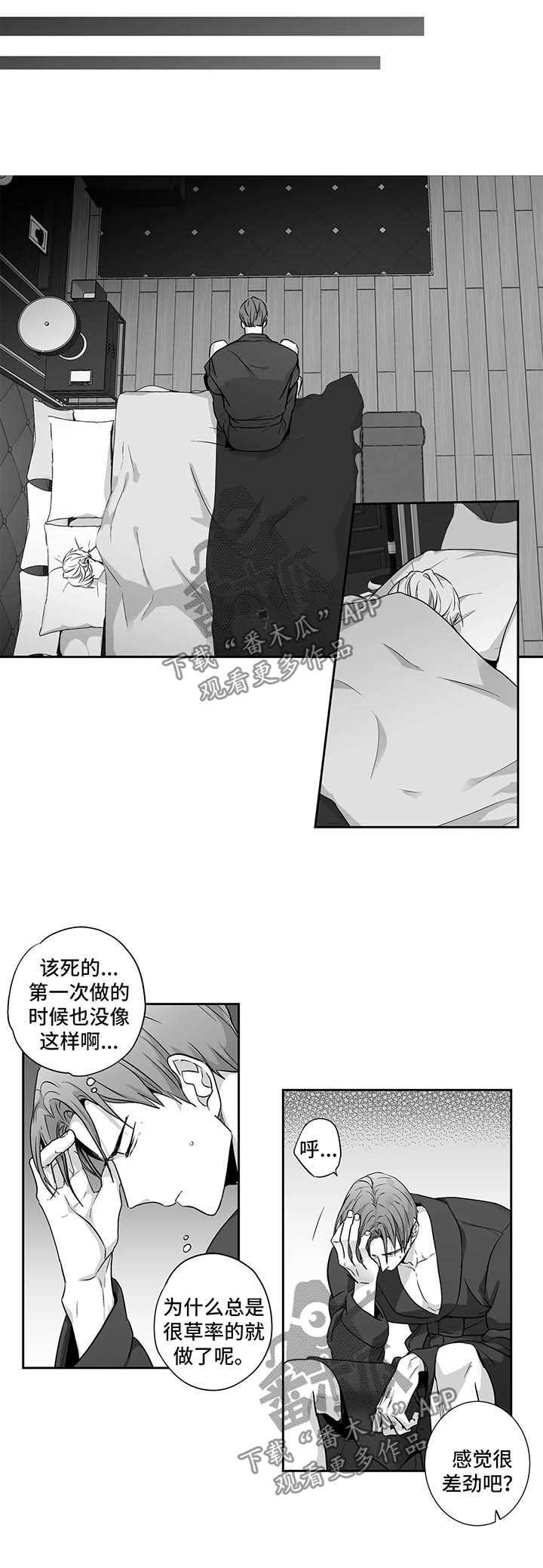 不枉此生漫画,第99章：【第二季】下一次更好2图
